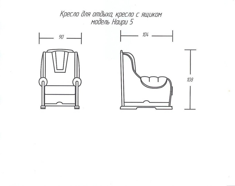 Кресло для отдыха с ящиком от модели Наири 5