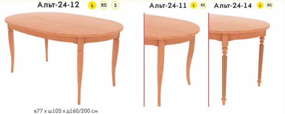 Стол  раздвижной «Альт-24-12» 