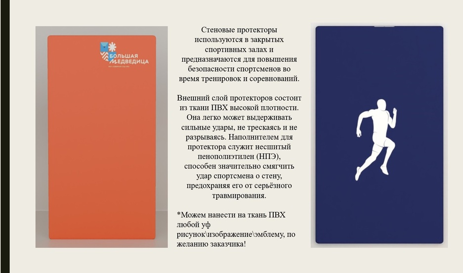 Защитные протекторы и решетки