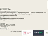 Каталог 2025 (Изображение 11)