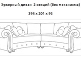 рис.7 две секции