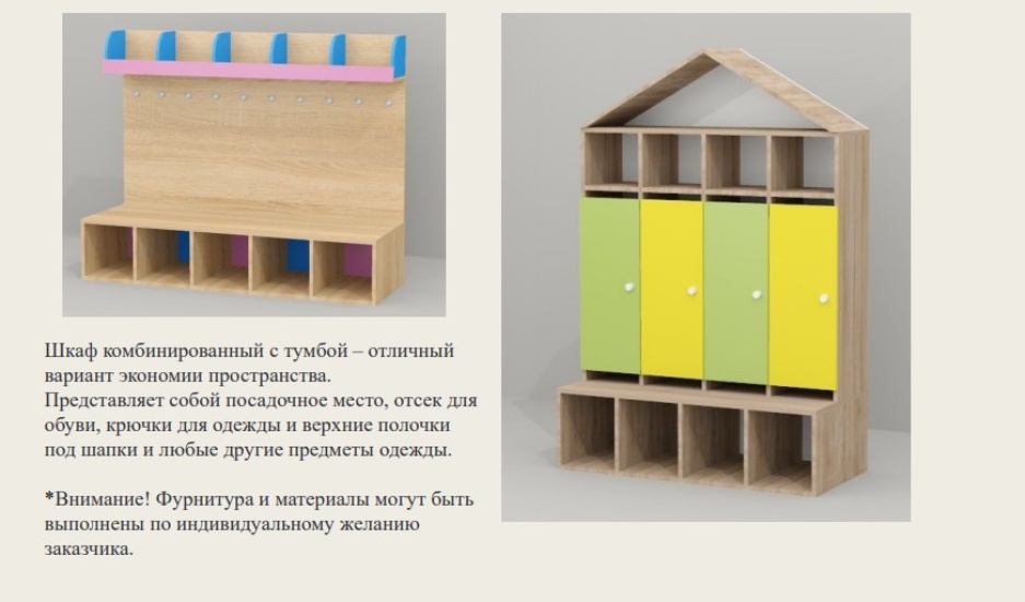 Раздевалки