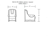Кресло для отдыха с ящиком от модели Наири 5 (Изображение 3)