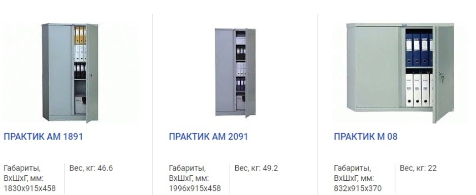 Шкафы для офиса