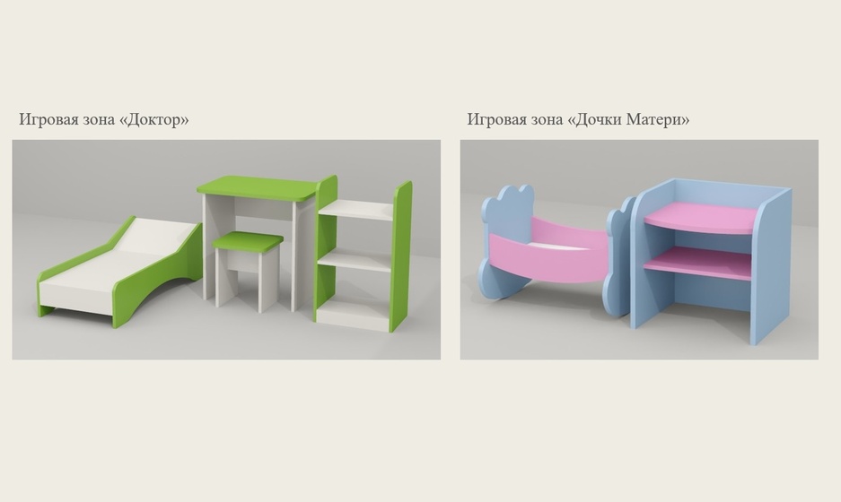 Игровая мебель