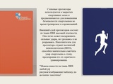 Защитные протекторы и решетки (Изображение 7)