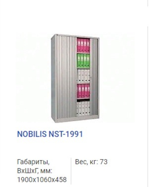 Шкафы для офиса