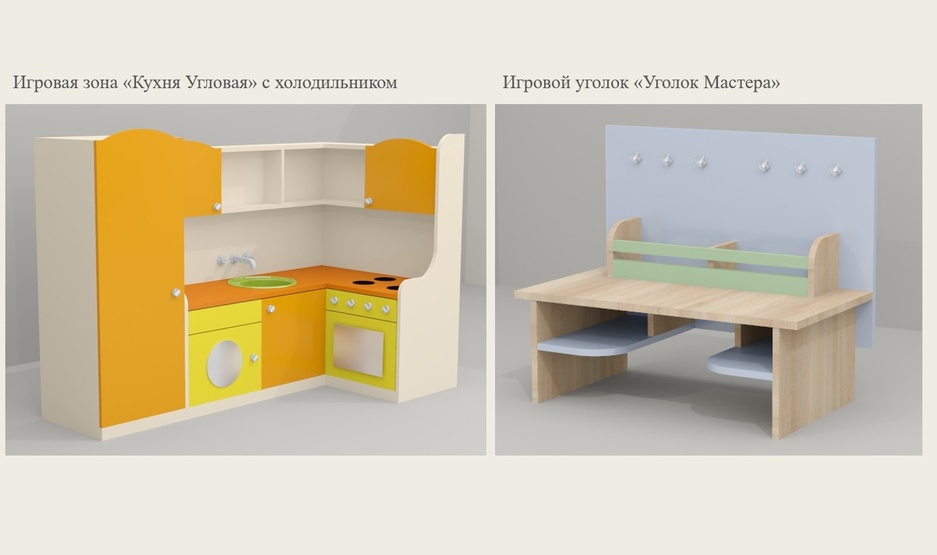 Игровая мебель