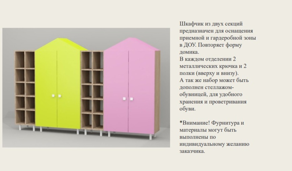 Раздевалки