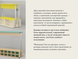 Школьные раздевалки (Изображение 2)
