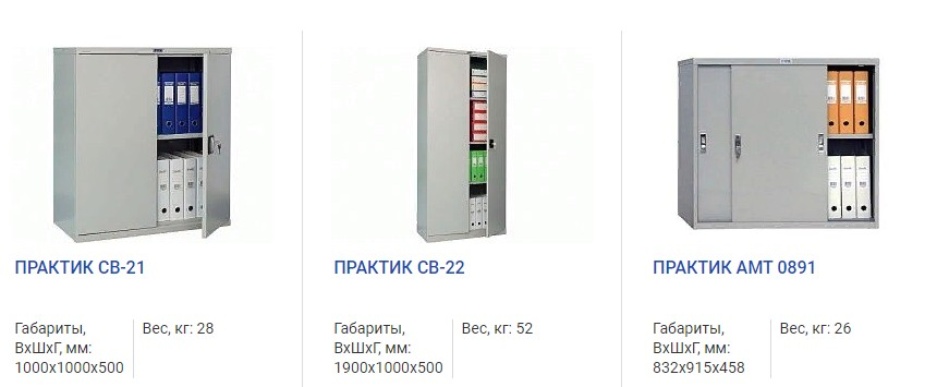 Шкафы для офиса