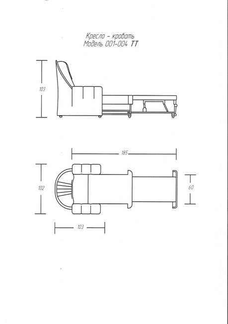Кресло-кровать для отдыха от моделей 001ТТ-004ТТ Наири