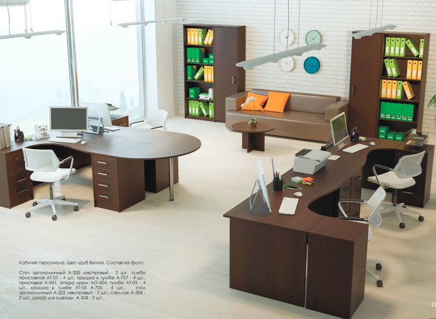 "Арго" серия мебели для персонала,приемных,переговорных комнат