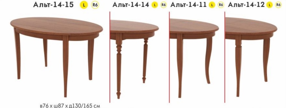 Стол  раздвижной «Альт-14-14» 
