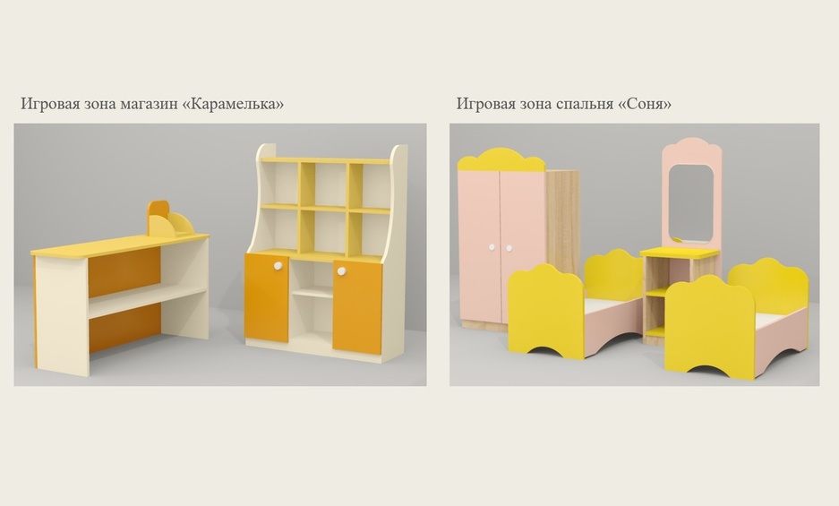 Игровая мебель