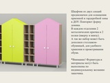 Раздевалки (Изображение 8)