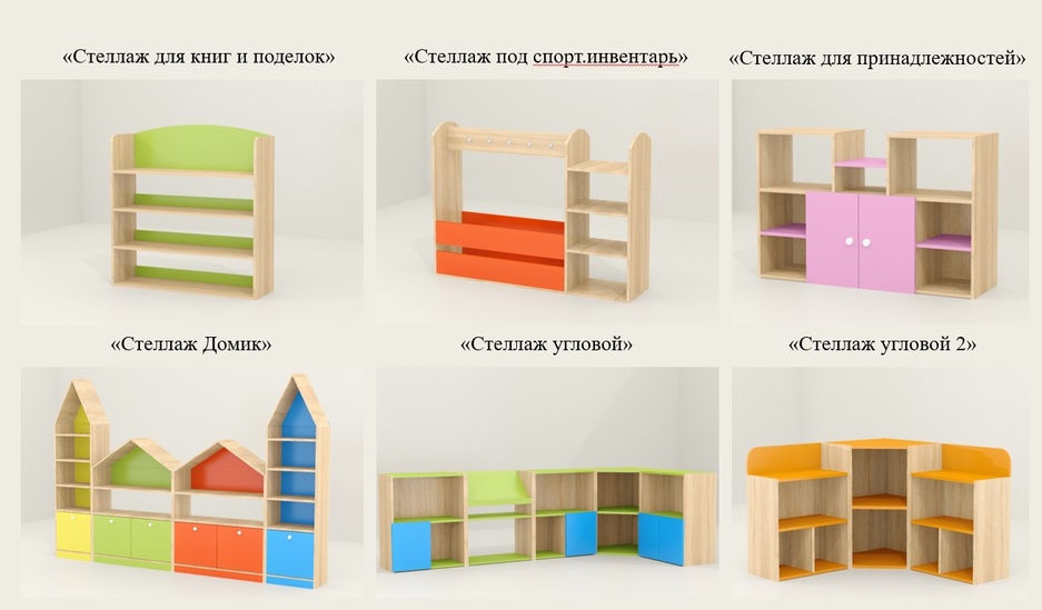 Детская мебель