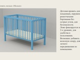 Кровати (Изображение 11)