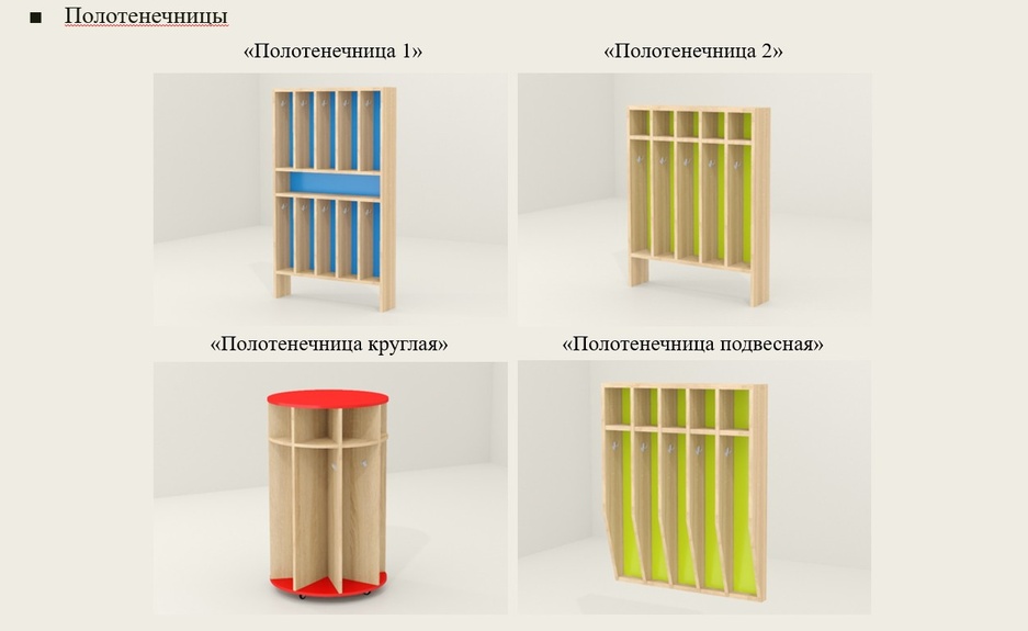 Детская мебель