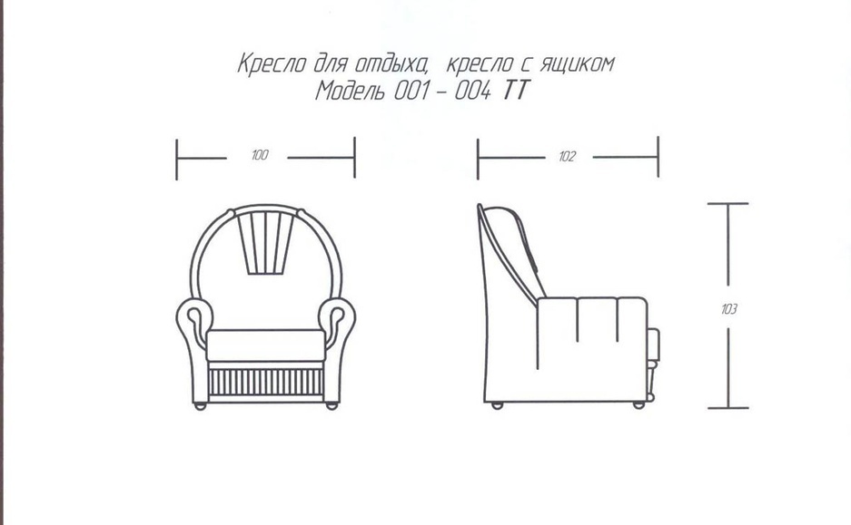 Кресло для отдыха с ящиком от моделей 001ТТ-004ТТ Наири