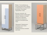 Школьные раздевалки (Изображение 4)