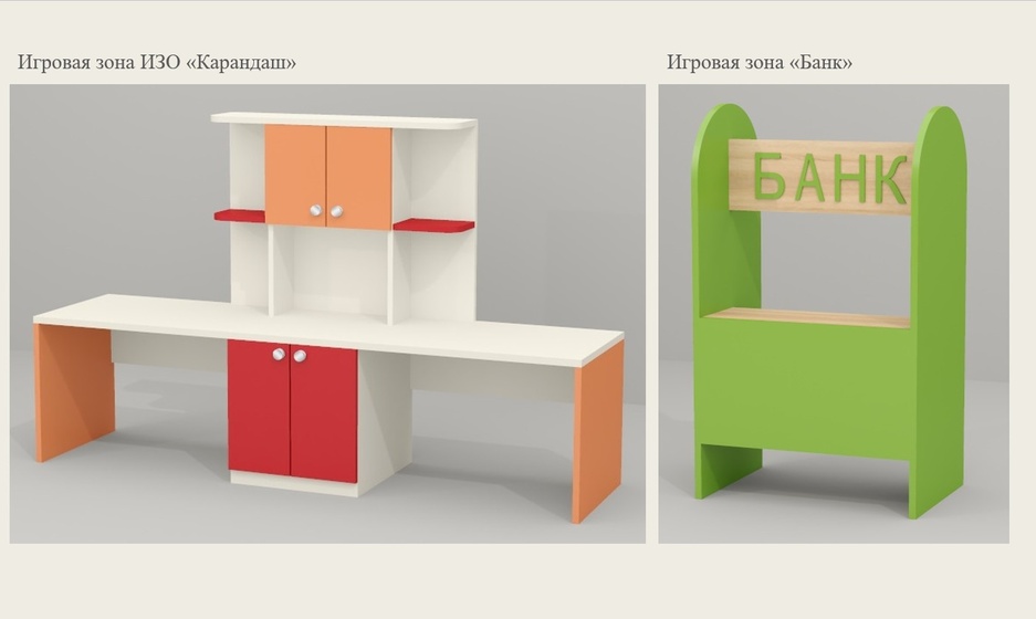 Игровая мебель