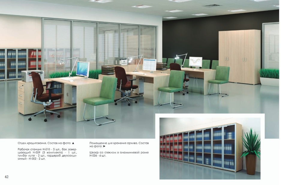 "Авангард" серия мебели для банков,coll-центров и офисов open space
