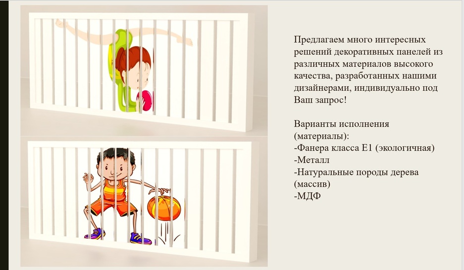 Защитные протекторы и решетки