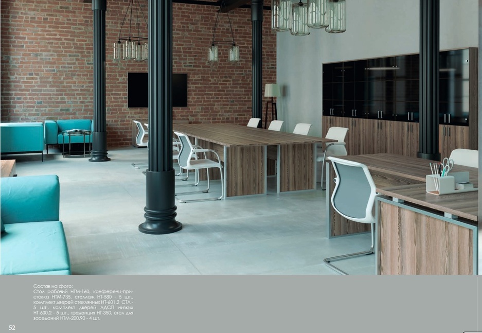 "Аргентум" серия мебели для персонала,кабинета и переговорных комнат