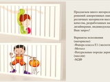 Защитные протекторы и решетки (Изображение 2)