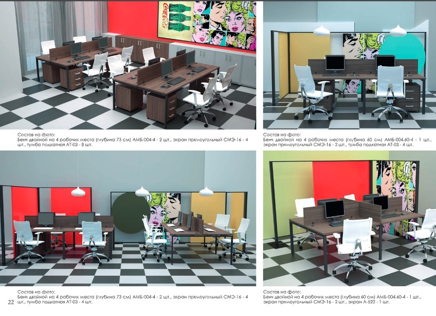 "Арго" серия мебели для персонала,приемных,переговорных комнат